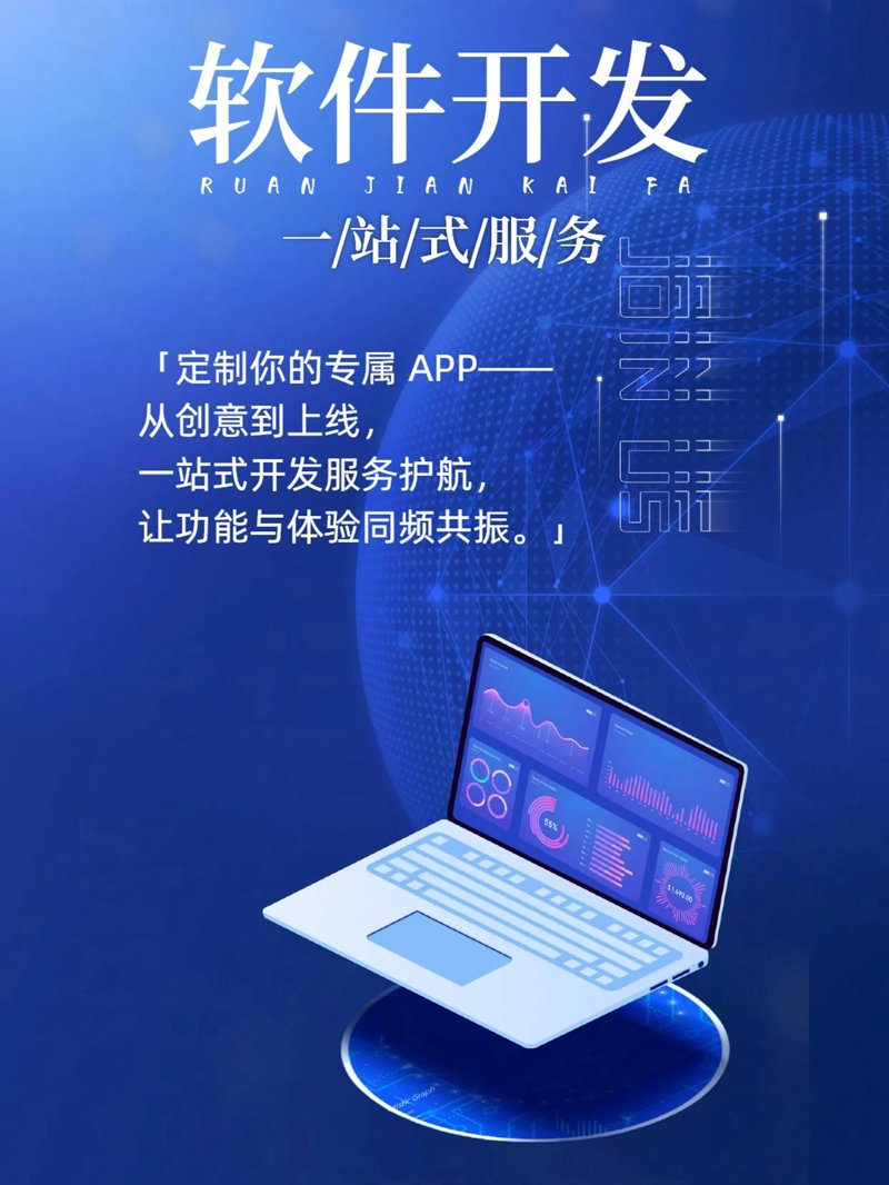 选择合适的软件外包平台，就像为企业寻找最佳合作伙伴。